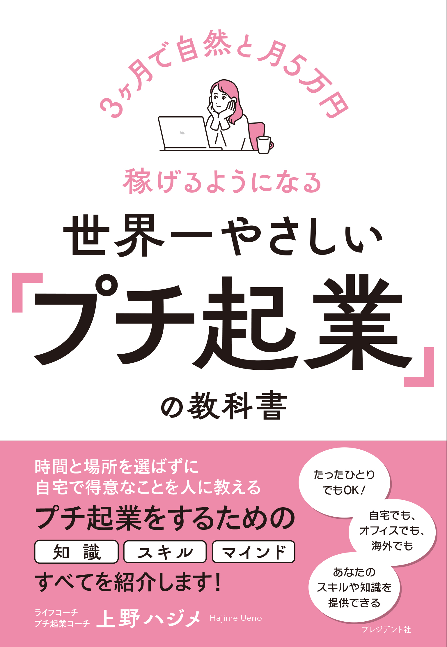 本の表紙