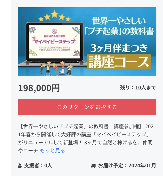 スクリーンショット 2023-12-07 20.13.56
