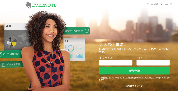 evernotejptop