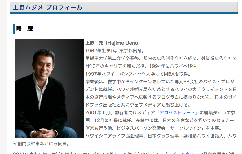 元いた会社の名前で紹介されることのカッコ悪さ。常に「今」の自分で勝負したい