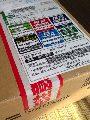 iPhone 6 Plus 配送、後日談。日本はやっぱり平和で安全な国だなあ