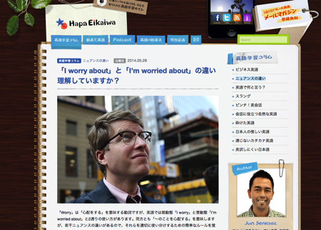 「I worry about」 と「I am worried about」の違いを知っていますか？　英語はまだまだ奥が深いなあ