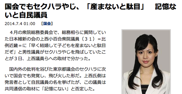 国会議員もセクハラ野次、というニュースであらためて思うことを整理してみた