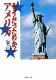 聖書はマンガで読んだらとてもわかりやすかった。聖書の意味。マンガの意義。