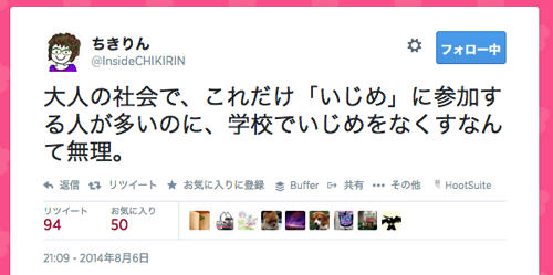 大人のイジメ。自殺を選んだ人への責任は誰に？