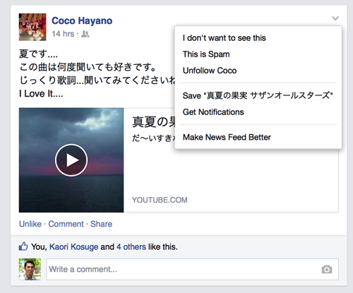 待っていました！ Facebook内の共有リンクなどを「後で読む」ことができる保存機能がスタート