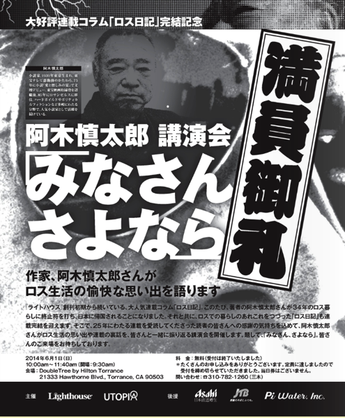 70歳過ぎると在米日本人は日本へ戻りたがる。その理由は？