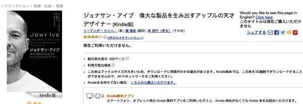 海外在住者向け 日本のアマゾンにアカウントを作ったのにkindle版の電子書籍が買えない現象を解決する方法 人生再起動コーチング