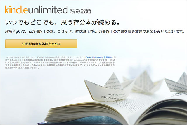kindleunlimitedjapan