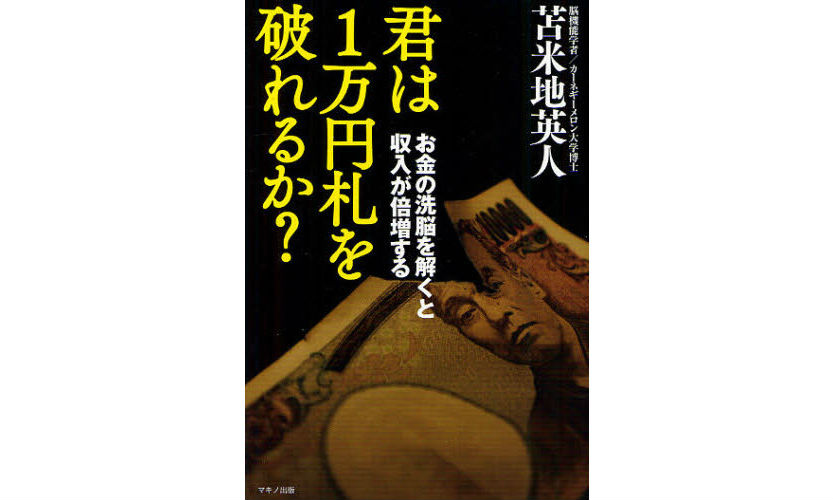 今なら無料で読めるオススメ電子書籍本10冊！