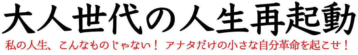 ドラえもんの名言集が深過ぎる 一番いけないのは 自分なんかダメだと思いこむこと 人生再起動コーチング