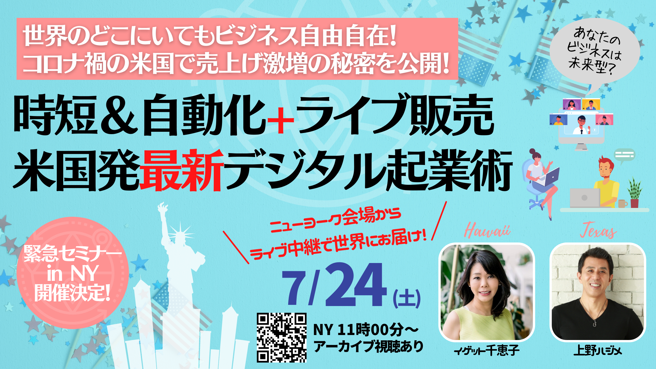 世界のどこにいてもビジネス自由自在! (3)