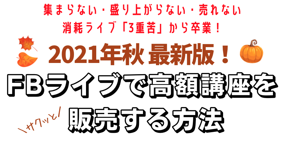 スクリーンショット 2021-10-14 10.08.32